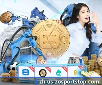 中欧体育平台 APP 界面
